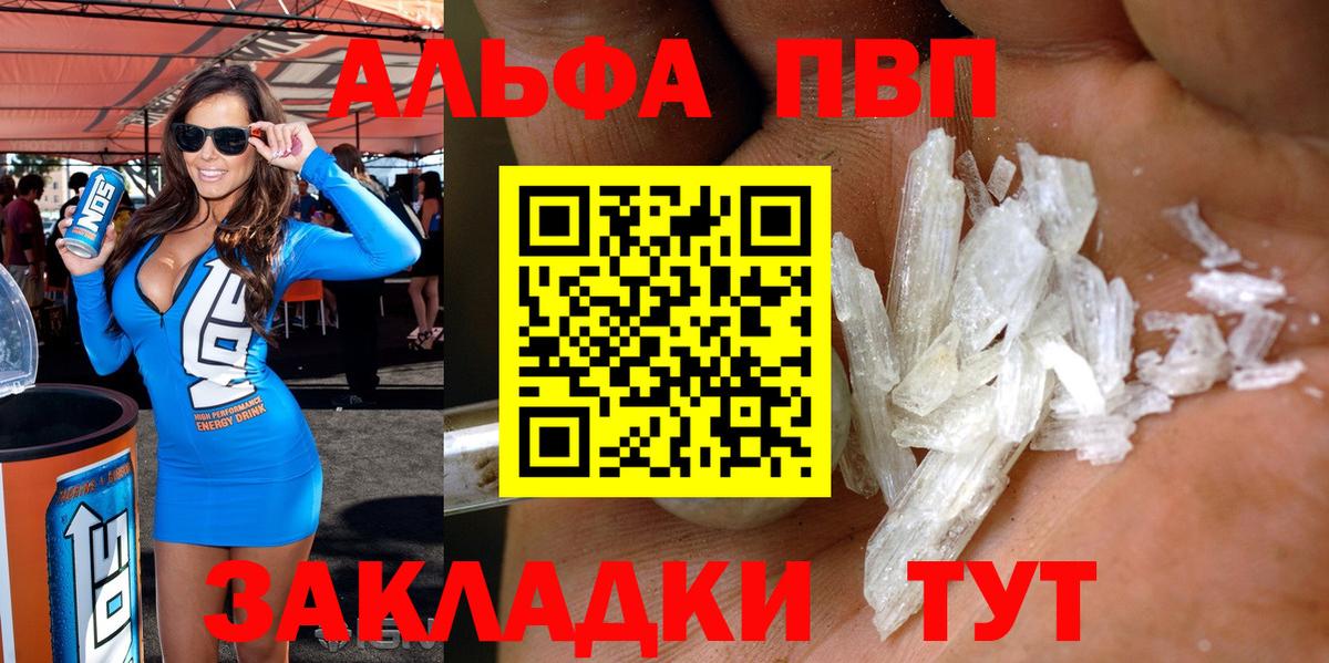 А ПВП кристаллы Ачхой-Мартан