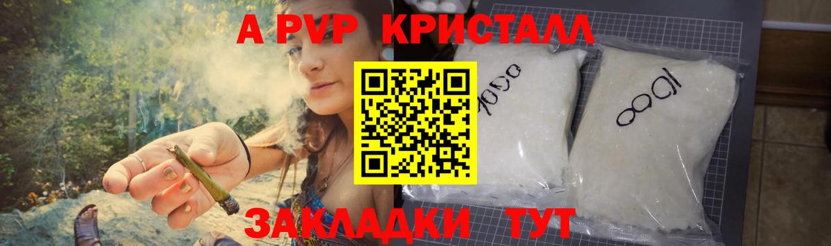 Alpha-PVP кристаллы  Вход с VPN  A-PVP  Ачхой-Мартан  A-PVP VHQ  Alfa_PVP кристаллы 