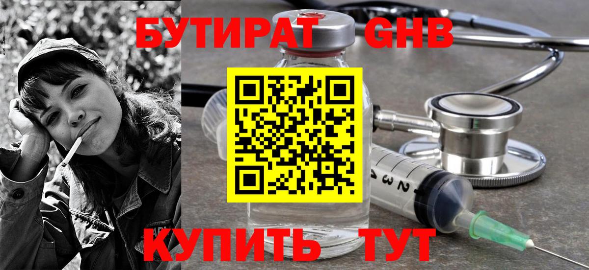 БУТИРАТ BDO  Бутират  Ачхой-Мартан  Вход с VPN 