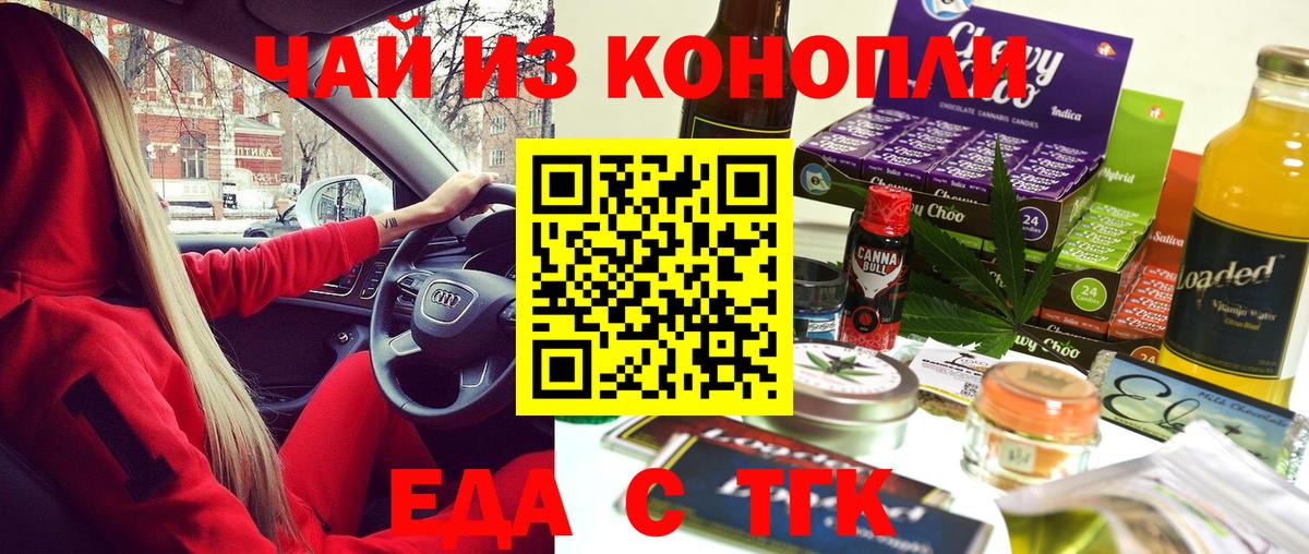 Ачхой-Мартан  Canna-Cookies конопля  Вход с VPN 