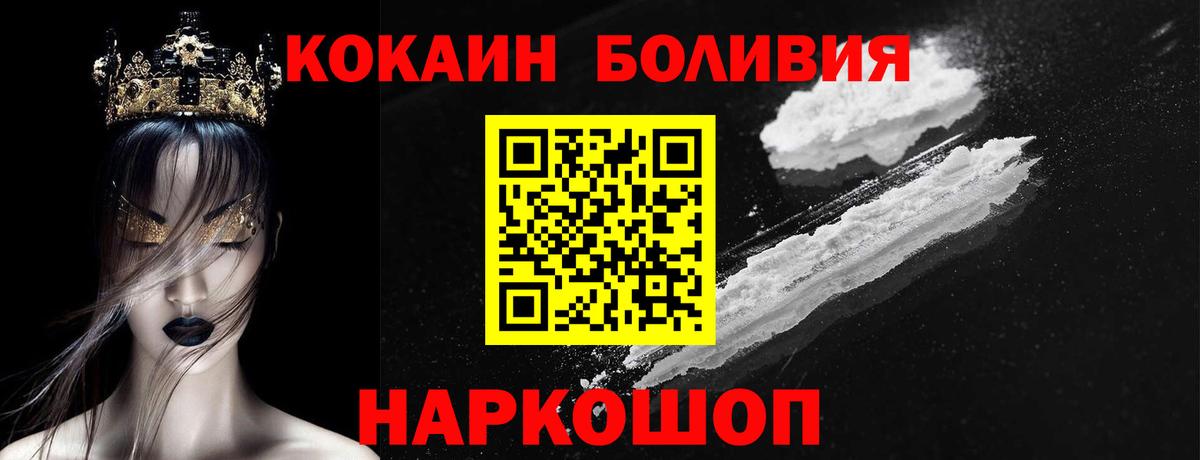 Cocaine Перу  Кокаин 99%  Вход с VPN  Ачхой-Мартан 