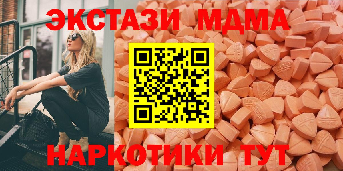 Экстази 250 мг Ачхой-Мартан
