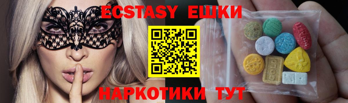 Ачхой-Мартан  как найти   ЭКСТАЗИ  это телеграм  Ecstasy 250 мг  Вход с VPN 