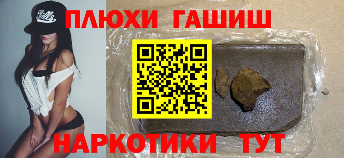 Ачхой-Мартан  ГАШ VHQ  купить наркотики сайты  ГАШИШ  Вход с VPN  Гашиш hashish 