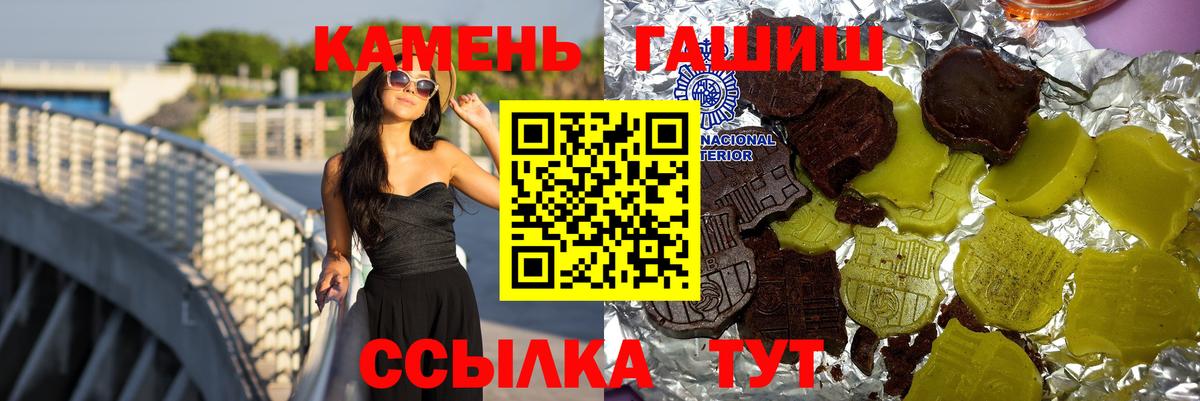 Гашиш гашик Ачхой-Мартан