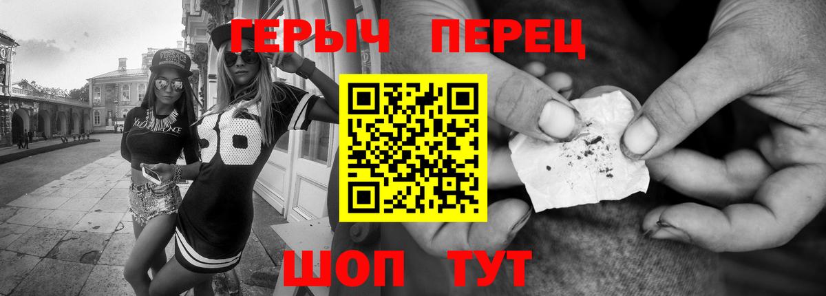 Героин Heroin  Вход с VPN  Ачхой-Мартан 