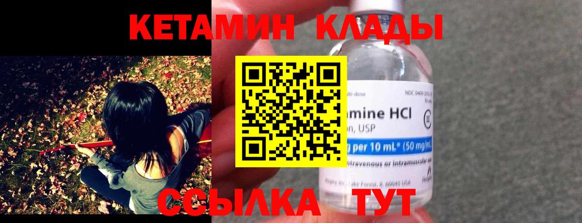 КЕТАМИН ketamine  Вход с VPN  Ачхой-Мартан  КЕТАМИН VHQ 