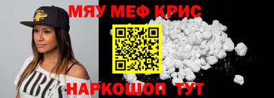 прущие крисы Апрелевка