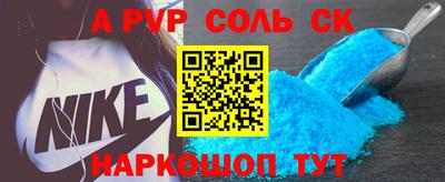 ALPHA-PVP Апшеронск