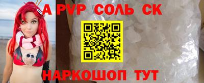 ALPHA-PVP Апшеронск