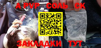 ALPHA-PVP Апшеронск