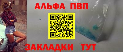 ALPHA-PVP Апшеронск
