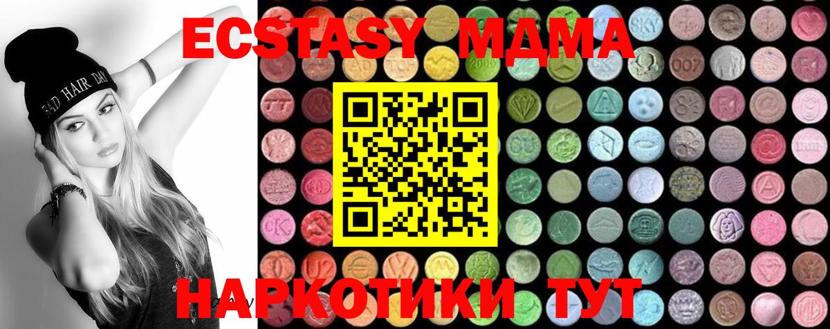 MDMA молли  Вход с VPN  Ачхой-Мартан  MDMA кристаллы 