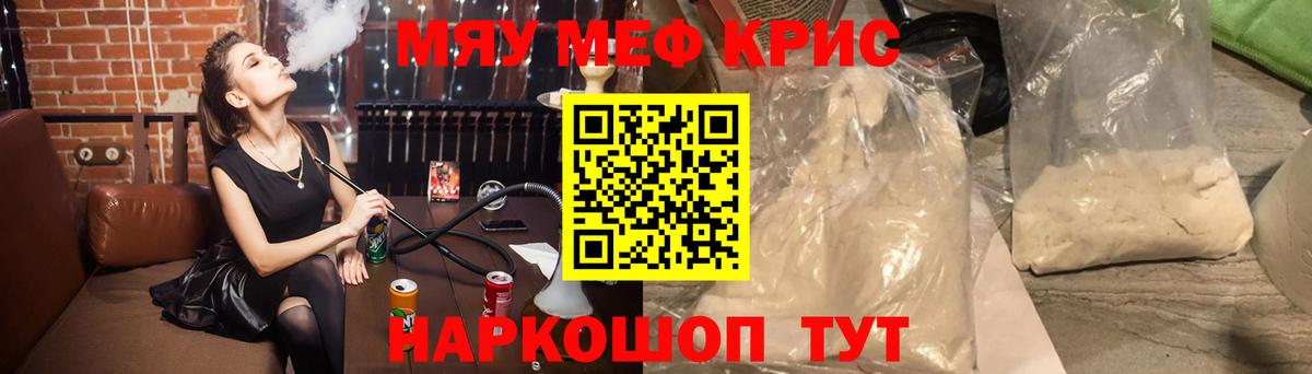 МЕФ mephedrone  МЕФ  МЕФ  Ачхой-Мартан  МЕФ mephedrone  Вход с VPN 