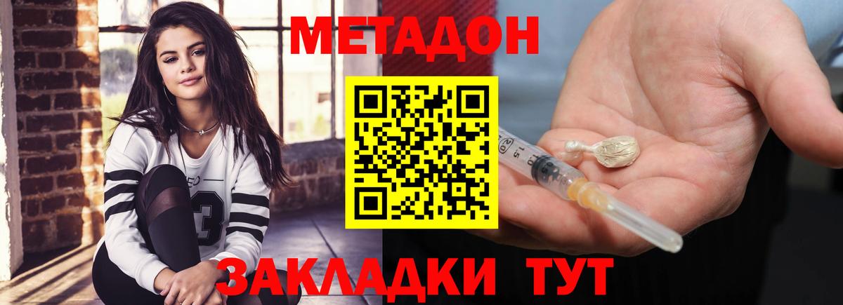 нарко площадка клад  Вход с VPN  Ачхой-Мартан  МЕТАДОН methadone  МЕТАДОН VHQ 