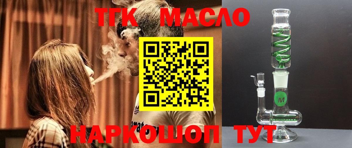 Ачхой-Мартан  Дистиллят ТГК THC oil  купить   Вход с VPN 