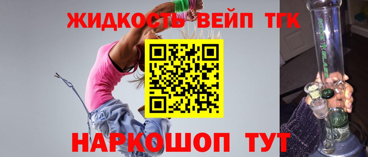 Дистиллят ТГК гашишное масло Ачхой-Мартан