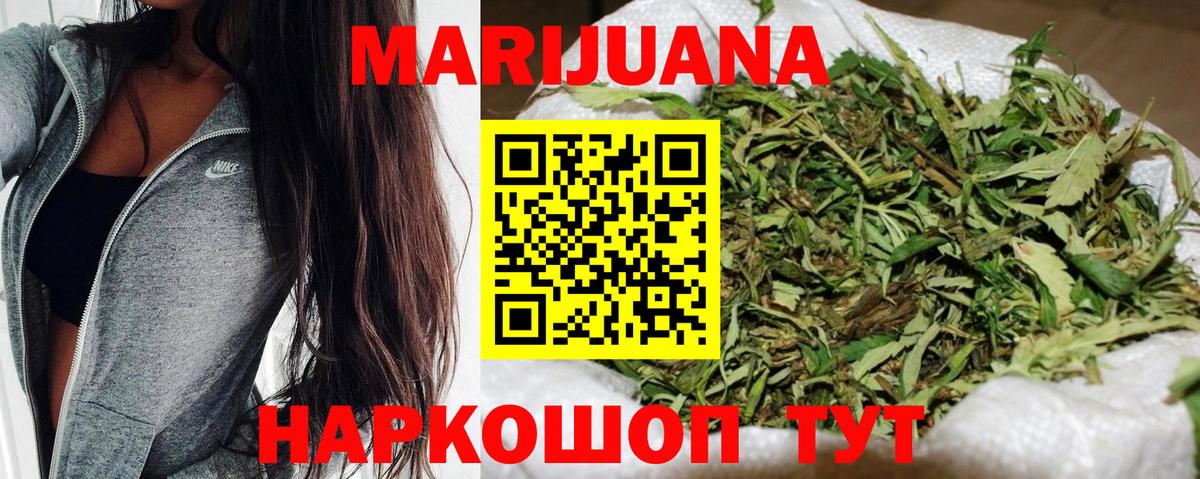 МАРИХУАНА AK-47  Канабис тримм  Бошки Шишки конопля  МАРИХУАНА тримм  Вход с VPN  Ачхой-Мартан 